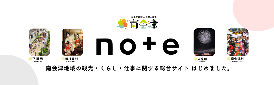 公式 note へ